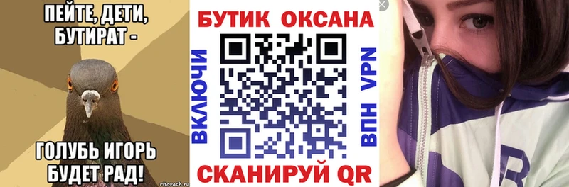 darknet клад Циолковский Бутират 1.4BDO