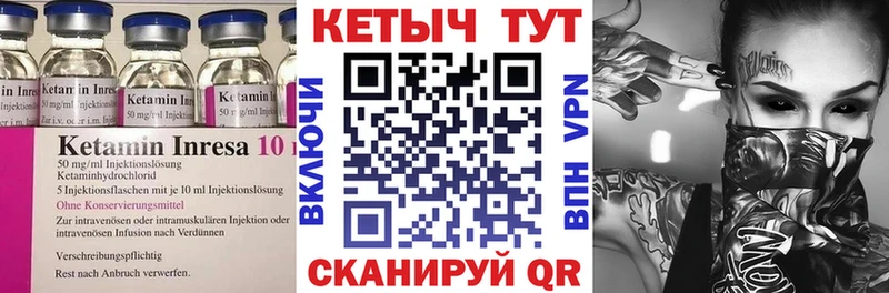 КЕТАМИН ketamine где найти Циолковский