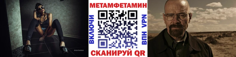 Метамфетамин Декстрометамфетамин 99.9%  гидра зеркало  Циолковский 